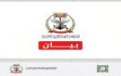 تحذير من المنطقة العسكرية الثانية بحضرموت - ye