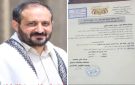محافظ محافظة لحج يصدر قرارا بتكليف مديرا عاما لمديرية الحد - ye
