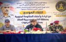 الجفري يشدد على رفع جاهزية المقاومة الجنوبية وتوحيد الجهود لحماية حضرموت