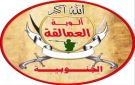 دعوة للإعلاميين لتوخي الدقة في تسمية القوات المشاركة في معارك الساحل الغربي - ye