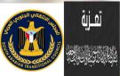 منسقيات الانتقالي بجامعات الجنوب تعزي القائم بأعمال منسقية كلية اللغات بجامعة عدن باستشهاد ابن أخيه وابن عمه - ye