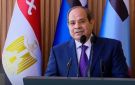 السيسي: 2030 نهاية فترة رئاستي والدستور المصري لن يمس