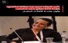 إحالة رئيسة تحرير مدى مصر إلى محكمة جنح القاهرة الجديدة