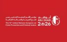 مدعي عام سويسرا يشيد بتنظيم مؤتمر منع الجريمة بأبوظبي