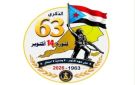 نداء مليونية أكتوبر: احتشاد جنوبي هادر ومرتقب من المهرة إلى باب المندب