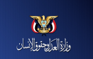 صنعاء ترد على مزاعم استهداف مكة والمدينة باعتباره تضليل وتوظيف للحرمين في الصراع