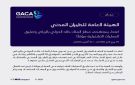 اعتداء يستهدف مطار الملك خالد بالرياض وتعليق العمليات التشغيلية مؤقتا