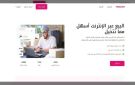 إنشاء متجر إلكتروني في 2026: الدليل الشامل من اختيار المنصة إلى أول عملية بيع