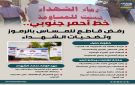خط أحمر جنوبي.. رفض قاطع للمساس بالرموز وتضحيات الشهداء (إنفوجراف)