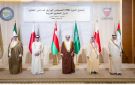 البيان الختامي للمجلس الوزاري لمجلس التعاون الخليجي
