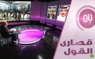هل يشعل الحوثيون الجزيرة العربية؟