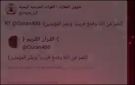 الكشف عن حسابات تنتحل صفات عسكرية للقوات الشرعية للحكومة!!