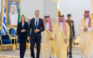 رئيس الوزراء الهيليني يصل الرياض