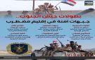بطولات جيش الجنوب.. جبهات آمنة في إقليم مضطرب (إنفوجراف) - ye