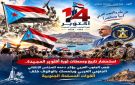 استحضارا لنضال الجنوبيين: الذكرى الـ63 من أكتوبر.. شرارة جنوبية ضد الاحتلال وتضحيات أسهمت في صناعة تاريخ الجنوب