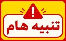 عاجل.. تنبيه هام من شرطة عدن بخصوص الطائرات المسيرة