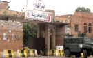 داخلية صنعاء تحبط مخططا استخباراتيا سعوديا وتطيح بخلية تخريبية في العاصمة