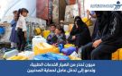 منظمة ميون تطلق نداء عاجلا لإنقاذ القطاع الصحي في تعز وتحذر من انهيار وشيك