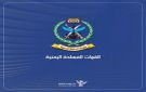 القوات المسلحة تستهدف شركة أرامكو في عاصمة العدو السعودي ومنطقة خريص - ye