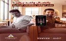 بنك عدن الإسلامي يطلق خدمة إيقاف البطاقات البنكية فوريا عبر المجيب الآلي
