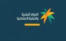 أسباب إلغاء عقود استقدام العمالة الإثيوبية في السعودية وكيفية استعادة المبالغ؟ - ye