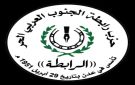حزب الرابطة : الصواريخ المجنونة تعبر عن حقد وكراهية وجرائم ستظل تلاحق هذه الجماعة الإرهابية الايرانية - ye