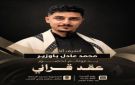 أسمى آيات التهاني والتبريكات لآل باوزير بمناسبة عقد قران ابنهم العزيز محمد عادل باوزير