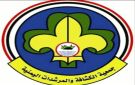 جمعية الكشافة تعمم بتشكيل فرق تطوعية لمواجهة مخاطر السيول والمنخفض الجوي