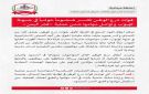قوات درع الوطن تكسر هجوما حوثيا في جبهة كهبوب