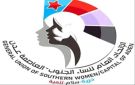 اتحاد نساء الجنوب يدعو إلى حشد نسائي واسع في مليونية التعبئة الشعبية