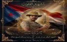 الصحفي زكي العاقل يعزي العميد عبود الحريري في استشهاد إبن أخته صدام عصام - ye