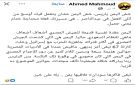 بين الرفض والتماس العذر.. كيف تفاعلت النخب المصرية مع قرار دعم السعودية في اليمن؟ - ye