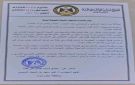 استجابة لتوجيهات الرئيس الزبيدي..بيان حضرموت : فتح باب التسجيل لدعم وإسناد القوات الجنوبية