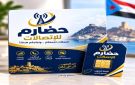 تأسيس شركة حضارم للاتصالات .. مشروع استثماري استراتيجي