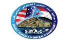 الجاليات الجنوبية في الولايات المتحدة تنعى شهــداء هجوم الإرهاب الحوثي على معسكر تدريب بشبوة