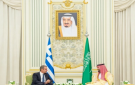 ولي العهد السعودي يستقبل رئيس وزراء الجمهورية الهيلينية بقصر اليمامة
