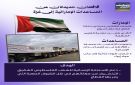 قافلتان جديدتان من المساعدات الإماراتية إلى غزة (إنفوجراف) - ye