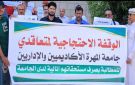 متعاقدو جامعة المهرة يطالبون بصرف المستحقات المتأخرة - ye