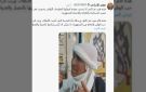معمر الإرياني ينشر فيديو لأم من تعز: المدينة أكبر من الحصار ولن تنكسر