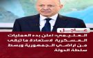 حين اقترب الحوثي من منزل الرئيس: هل انتهت مرحلة الجمهورية اليمنية؟