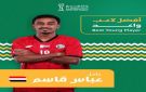 من التلال العدني إلى الشباب السعودي.. ومن مقاعد البدلاء إلى منصة التتويج.. عادل عباس أفضل لاعب صاعد في خليجي 27 - ye
