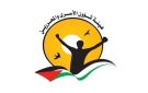  هيئة الأسرى الفلسطينية : 680 حالة اعتقال و692 أمرا إداريا في الضفة خلال سبتمبر