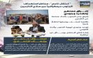 احتلال ناعم: مخاطر استهداف الجنوب ديمغرافيا عبر سلاح النازحين (إنفوجراف)