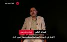 اليمن بين معركة استعادة الأرض وتحرير الإنسان