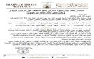 مستشار حلف قبائل شبوة الحارثي يدعو للالتفاف حول الرئيس الزبيدي ويعلن النفير العام دفاعا عن الجنوب - ye