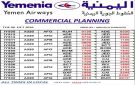 اقلاع رحلات طيران اليمنية ليوم غد الاربعاء