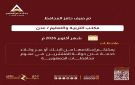 عبر بنك عدن الإسلامي صرف حافز المحافظ لمنتسبي تربية عدن لشهر أكتوبر