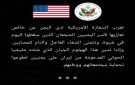 أول تعليق أمريكي على الهجوم الحوثي بشبوة - ye