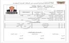 السفارة في الرياض : الترتيبات جارية لتصحيح أوضاع المواطنين اليمنيين في المملكة العربية السعودية - ye