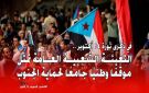 الجنوب العربي ونداء الوفاء والتجديد.. حشود 14 أكتوبر رسالة شعبية تؤكد التمسك بالحرية واستعادة الدولة